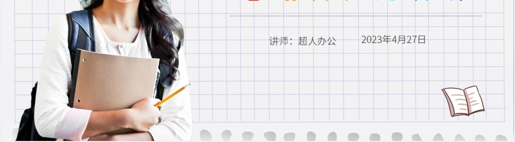 小学数学三年级下册《除法估算(2)》PPT课件 小学数学三年级下册《除法估算(2)》PPT课件