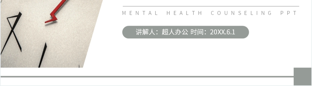 人教版小学数学三年级上册《时间的计算》教案PPT课件 人教版小学数学三年级上册《时间的计算》教案PPT课件