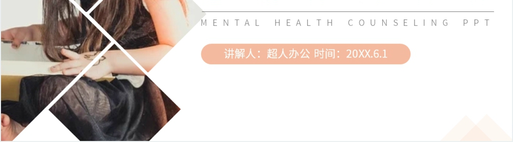 人教版小学数学四年级上册《除数接近整十数的除》PPT课件 人教版小学数学四年级上册《除数接近整十数的除》PPT课件