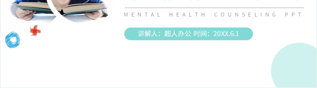人教版小学数学一年级上册《6和7的加减法》教学PPT课件 人教版小学数学一年级上册《6和7的加减法》教学PPT课件