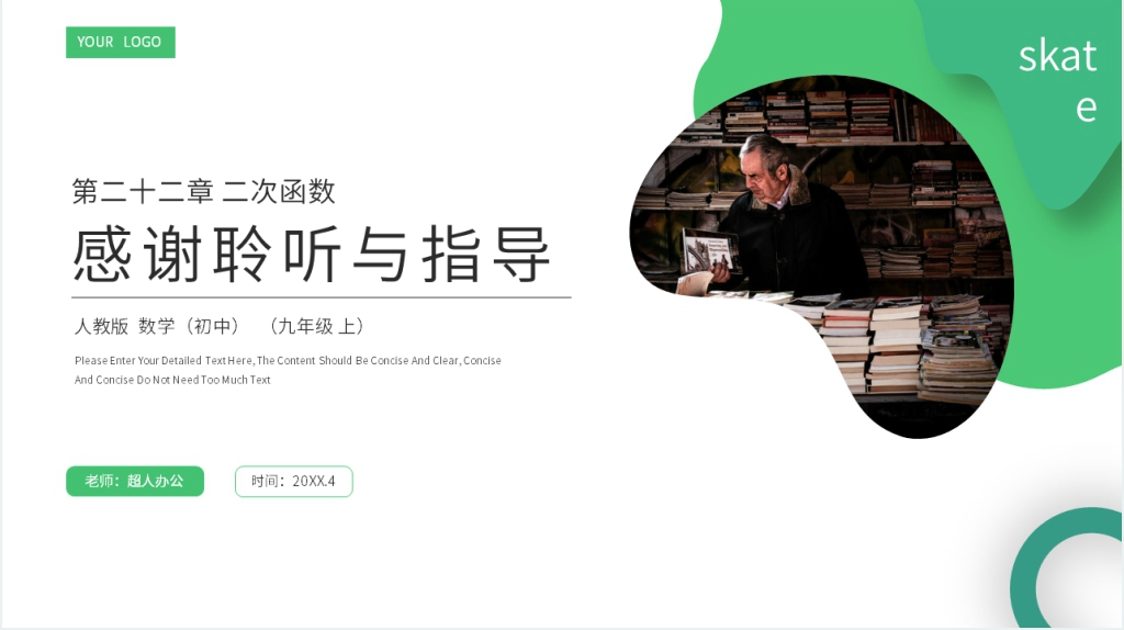 九年级初三数学上册《二次函数y=ax^2 k的图象和性质》PPT课件 九年级初三数学上册《二次函数y=ax^2 k的图象和性质》PPT课件
