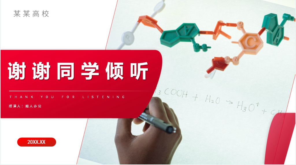 高一下册生物必修二《基因是有遗传效应的DNA片段》PPT课件 高一下册生物必修二《基因是有遗传效应的DNA片段》PPT课件