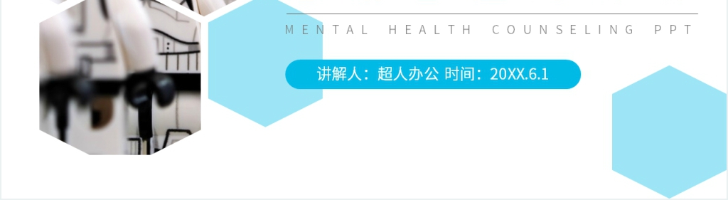 人教版高二化学选修五《应用广泛的高分子材料》教学PPT课件 人教版高二化学选修五《应用广泛的高分子材料》教学PPT课件