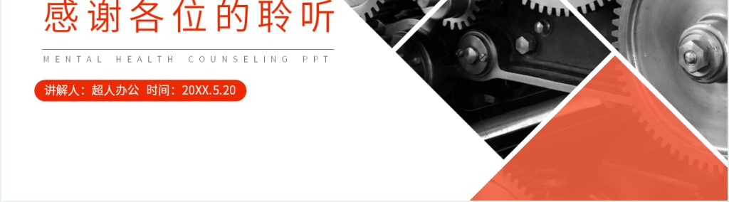 人教版八年级初二物理下册《滑轮》PPT课件 人教版八年级初二物理下册《滑轮》PPT课件