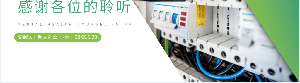 人教版高二物理选修3-1《焦耳定律》PPT课件 人教版高二物理选修3-1《焦耳定律》PPT课件