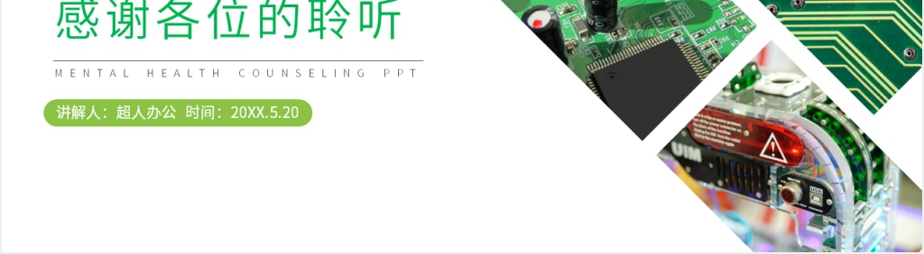 人教版高二物理选修3-1《闭合电路的欧姆定律》PPT课件 人教版高二物理选修3-1《闭合电路的欧姆定律》PPT课件