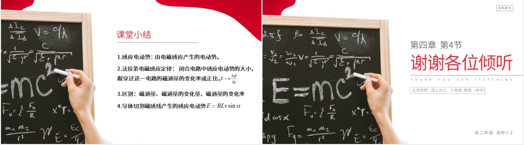 人教版高二物理选修3-2《法拉第电磁感应定律》教案PPT课件 人教版高二物理选修3-2《法拉第电磁感应定律》教案PPT课件