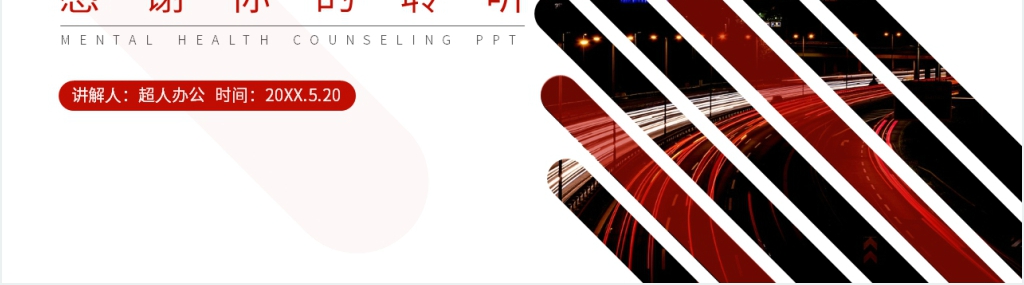 人教版高一物理必修1《探究小车速度随时间变化的规律》PPT课件 人教版高一物理必修1《探究小车速度随时间变化的规律》PPT课件