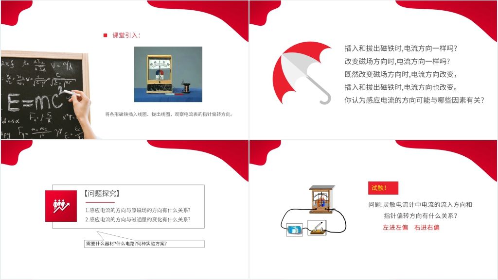 人教版高二物理选修3-2《楞次定律》讲解PPT课件