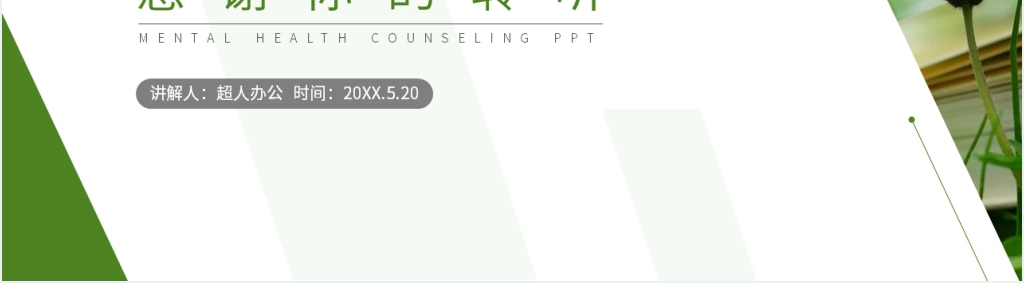 人教版高一物理必修1《牛顿第一定律》PPT课件 人教版高一物理必修1《牛顿第一定律》PPT课件