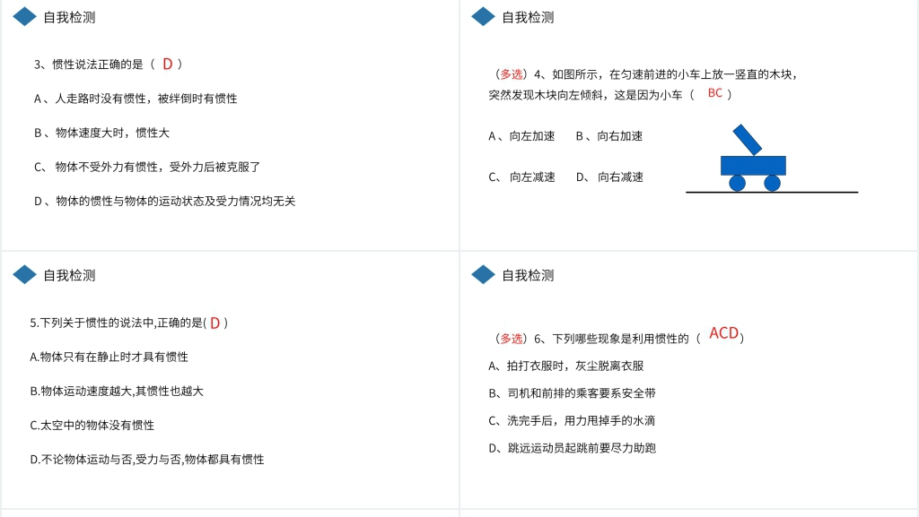 人教版八年级初二物理下册《牛顿第一定律》PPT课件 人教版八年级初二物理下册《牛顿第一定律》PPT课件