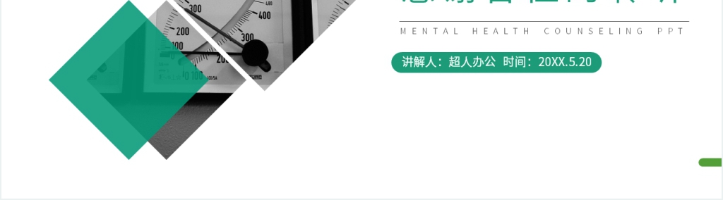 人教版九年级初三物理《太阳能》PPT课件 人教版九年级初三物理《太阳能》PPT课件