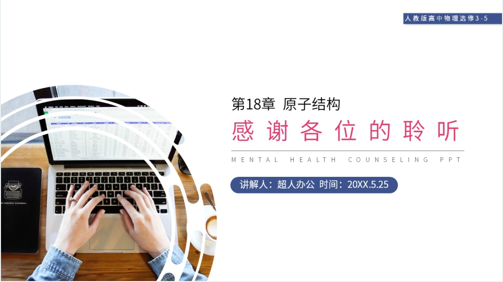 人教版高二物理选修3-5《电子的发现》教学PPT课件 人教版高二物理选修3-5《电子的发现》教学PPT课件