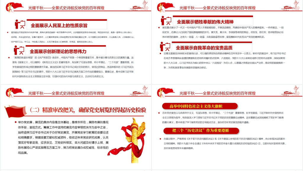 强国复兴有我喜迎党二十大PPT党课 强国复兴有我喜迎党二十大PPT党课