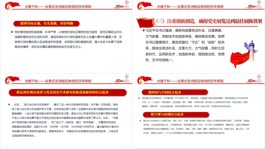 强国复兴有我喜迎党二十大PPT党课 强国复兴有我喜迎党二十大PPT党课
