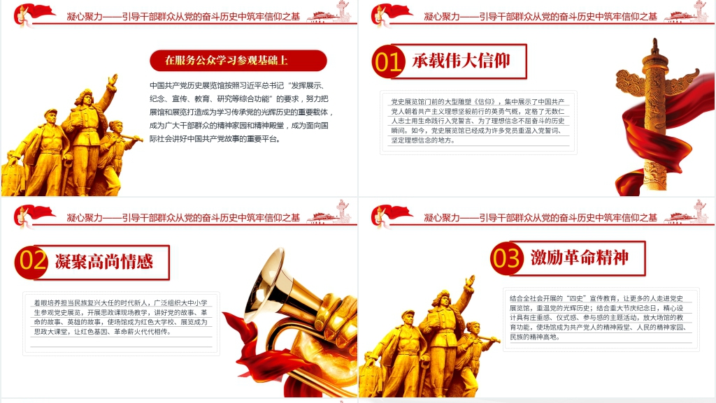 强国复兴有我喜迎党二十大PPT党课 强国复兴有我喜迎党二十大PPT党课