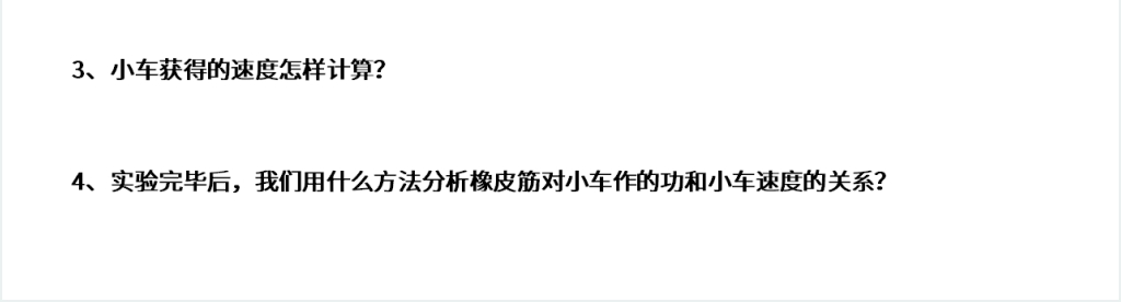 人教版必修高一物理《机械能及其守恒定律(动能和动能定理)》PPT课件 人教版必修高一物理《机械能及其守恒定律(动能和动能定理)》PPT课件