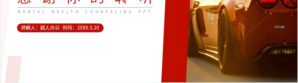 人教版高一物理必修1《速度变化快慢的描述加速度》PPT课件