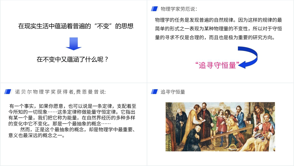 人教版必修高一物理《机械能及其守恒定律(追寻守恒量)》PPT课件 人教版必修高一物理《机械能及其守恒定律(追寻守恒量)》PPT课件