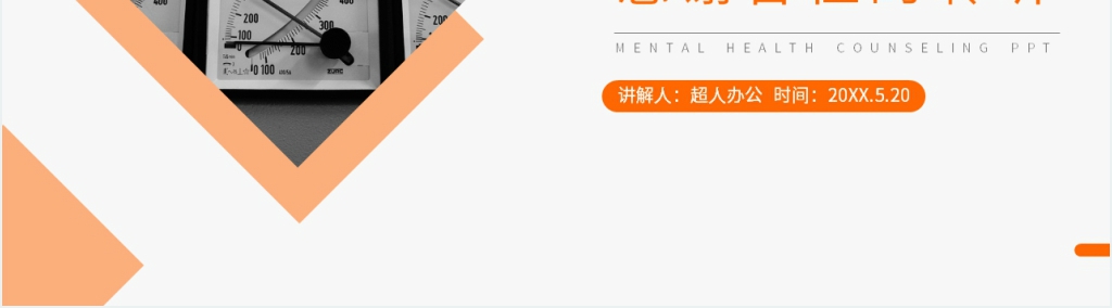 人教版九年级初三物理《电功率第二课时》第二课时PPT课件 人教版九年级初三物理《电功率第二课时》第二课时PPT课件