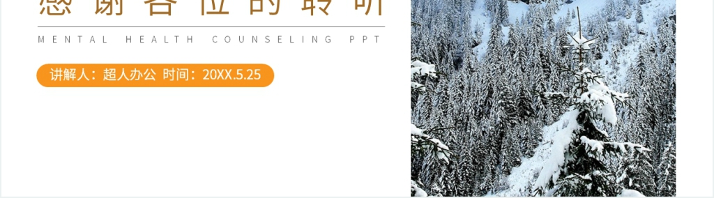 人教版高三物理选修3-3《固体》PPT课件 人教版高三物理选修3-3《固体》PPT课件