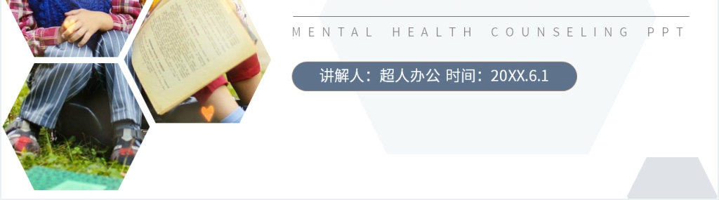 人教版小学数学五年级上册《确定位置》PPT课件