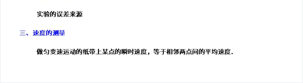 人教版必修高一物理《实验验证机械能守恒定律》PPT课件 人教版必修高一物理《实验验证机械能守恒定律》PPT课件