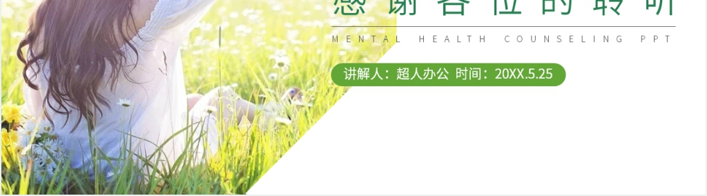 人教版高三物理选修3-3《理想气体的状态方程》PPT课件 人教版高三物理选修3-3《理想气体的状态方程》PPT课件