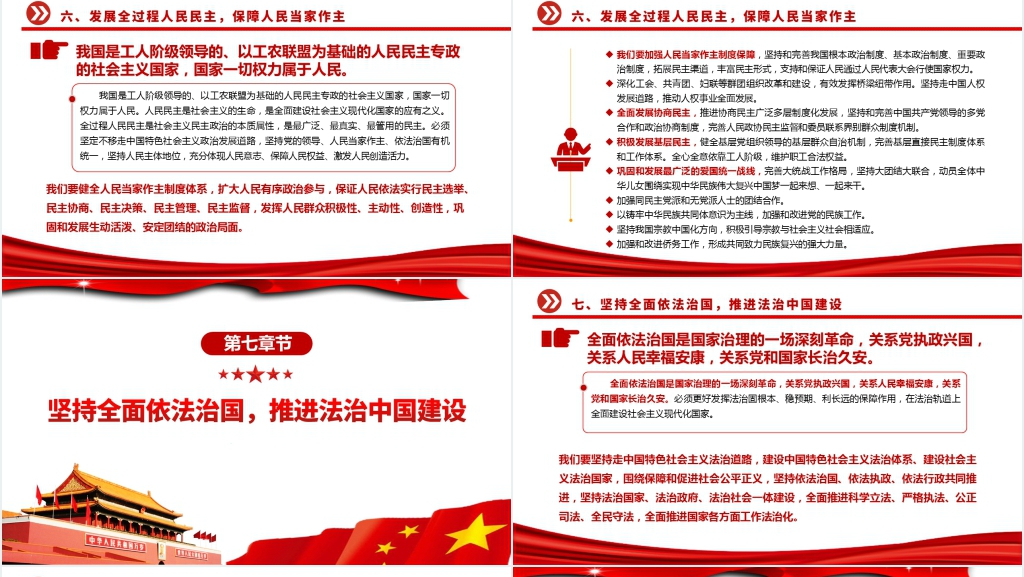 学习党的二十大报告PPT党课 学习党的二十大报告PPT党课