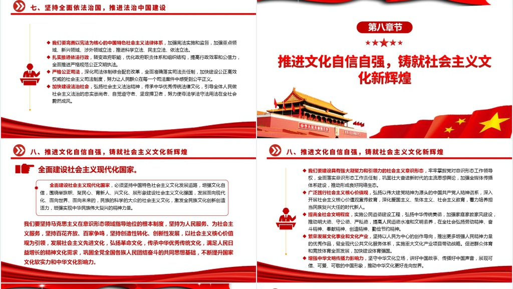 学习党的二十大报告PPT党课 学习党的二十大报告PPT党课