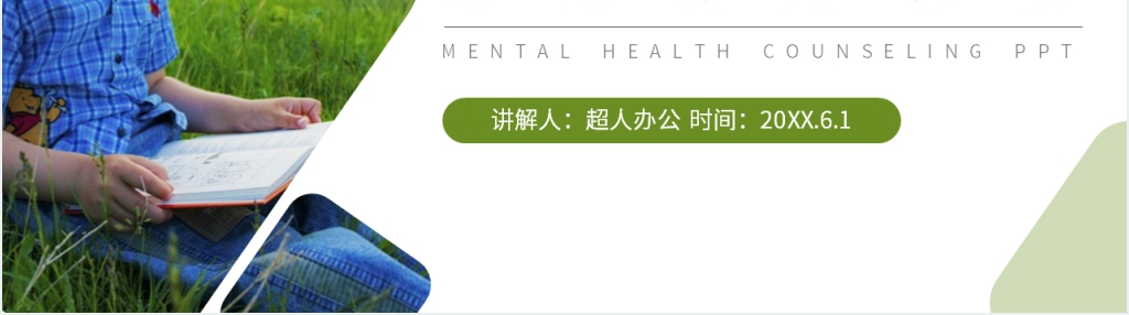 人教版小学六年级上册数学《分数除以整数》（第3.2课时）教学PPT课件