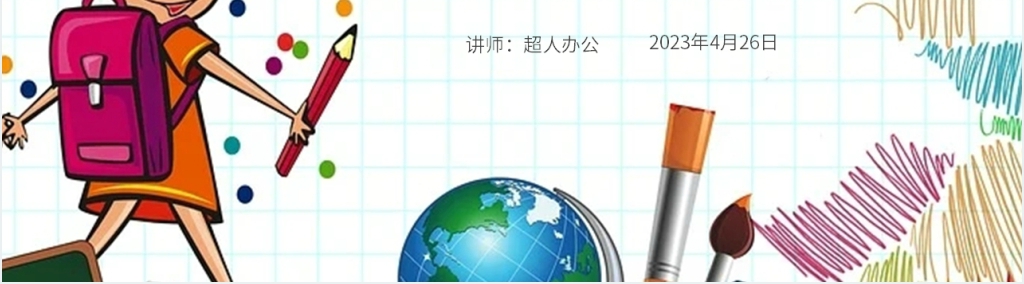 小学数学四年级下册《改写成用“万”“亿”作单位的数》(第4.5.2课时)PPT课件 小学数学四年级下册《改写成用“万”“亿”作单位的数》(第4.5.2课时)PPT课件