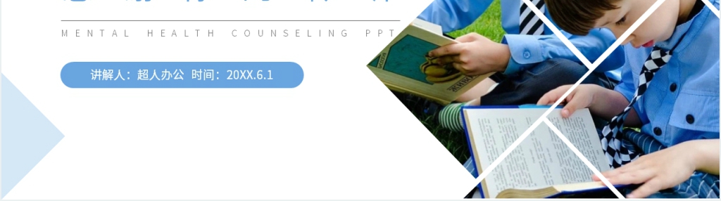 人教版小学六年级上册数学《圆(解决实际问题)》PPT课件 人教版小学六年级上册数学《圆(解决实际问题)》PPT课件