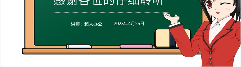 小学数学四年级下册《三角形的稳定性》教学PPT课件 小学数学四年级下册《三角形的稳定性》教学PPT课件