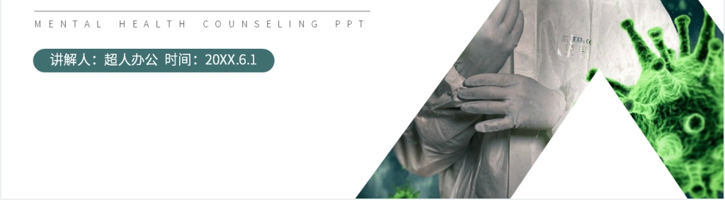 人教版初中生物八年级初二下册《选择健康的生活方式》PPT课件 人教版初中生物八年级初二下册《选择健康的生活方式》PPT课件