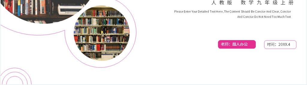 九年级初三数学上册《切线的性质定理》PPT课件