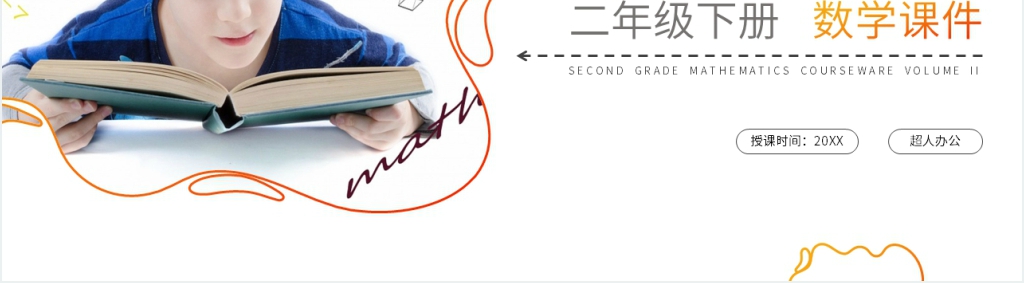 人教版小学数学二年级下册《平均分》第二课PPT课件 人教版小学数学二年级下册《平均分》第二课PPT课件