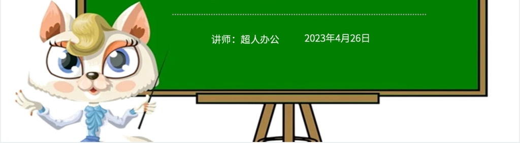 小学数学四年级下册《平移》PPT课件 小学数学四年级下册《平移》PPT课件