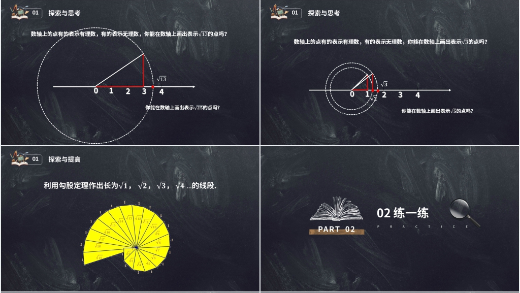 八年级初二数学下册《勾股定理的实际应用》PPT课件 八年级初二数学下册《勾股定理的实际应用》PPT课件