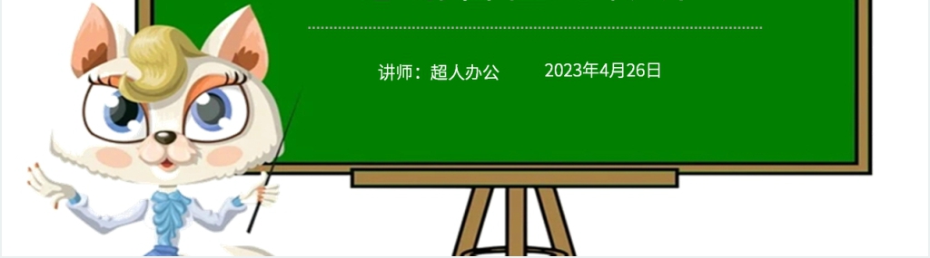 小学数学四年级下册《平均数与复式条形统计图》PPT课件 小学数学四年级下册《平均数与复式条形统计图》PPT课件