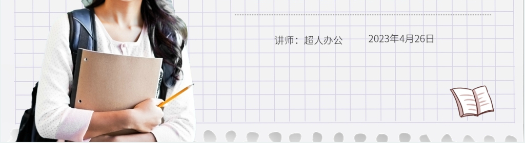 小学数学三年级下册《复式统计表》PPT课件 小学数学三年级下册《复式统计表》PPT课件