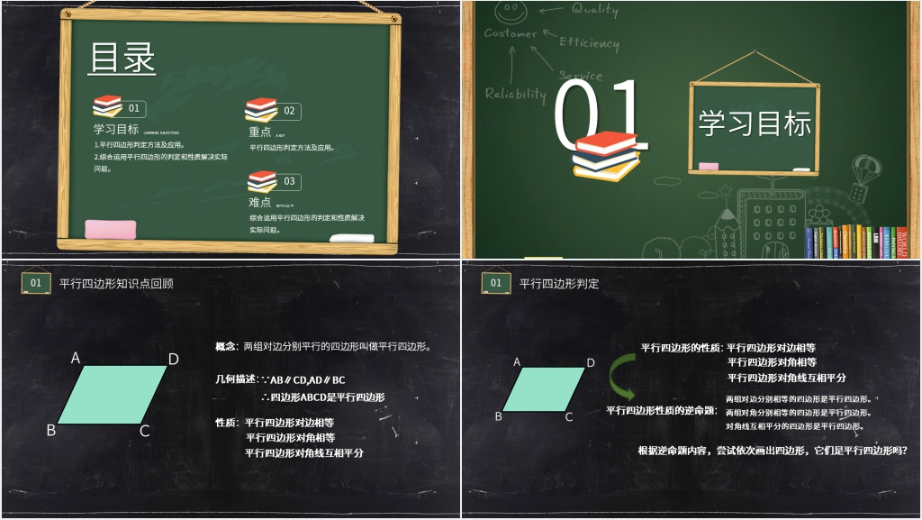 八年级初二数学下册《平行线的判定1》教案PPT课件 八年级初二数学下册《平行线的判定1》教案PPT课件