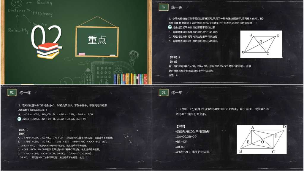 八年级初二数学下册《平行线的判定1》教案PPT课件 八年级初二数学下册《平行线的判定1》教案PPT课件