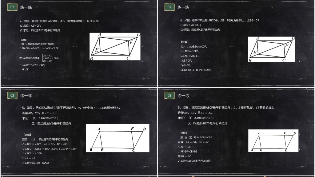 八年级初二数学下册《平行线的判定1》教案PPT课件 八年级初二数学下册《平行线的判定1》教案PPT课件