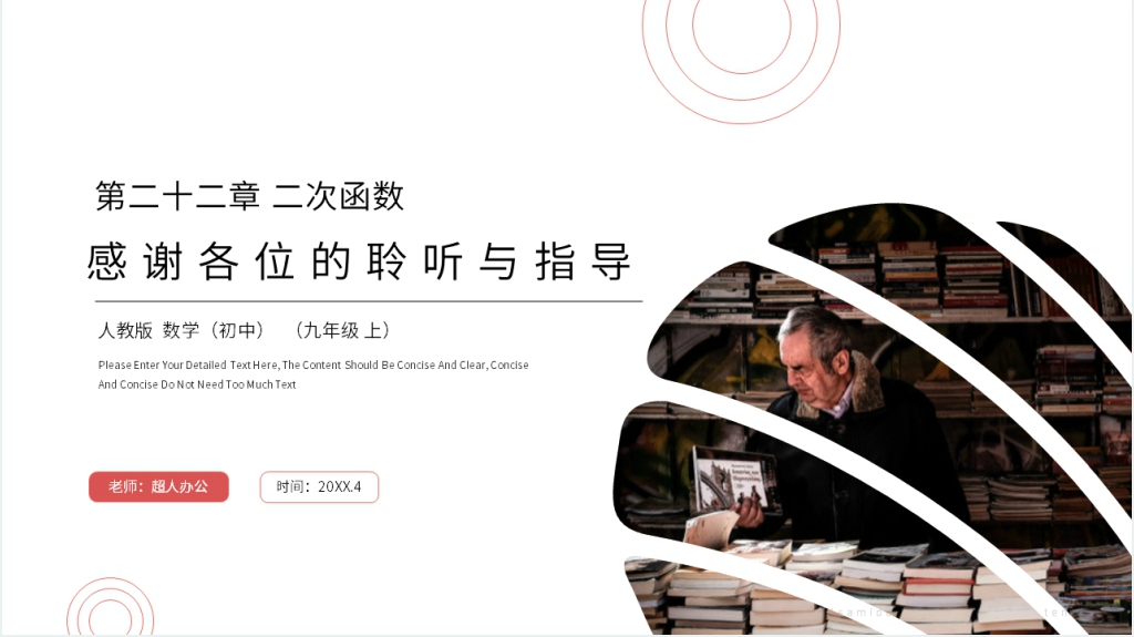 九年级初三数学上册《 拱桥问题》PPT课件 九年级初三数学上册《 拱桥问题》PPT课件