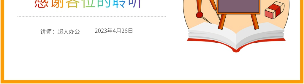 小学数学三年级下册《小数的初步认识》PPT课件 小学数学三年级下册《小数的初步认识》PPT课件