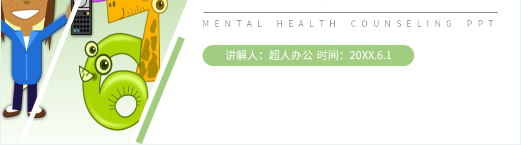 人教版小学数学二年级上册《7的乘法口诀》(第6.1课时)PPT课件 人教版小学数学二年级上册《7的乘法口诀》(第6.1课时)PPT课件