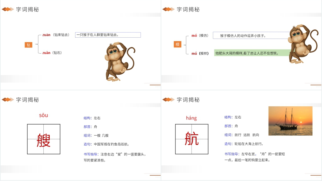 人教版五年级下册语文《跳水》教学PPT课件 人教版五年级下册语文《跳水》教学PPT课件