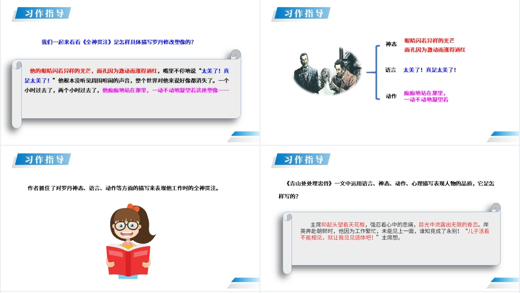 习作他___了PPT课件