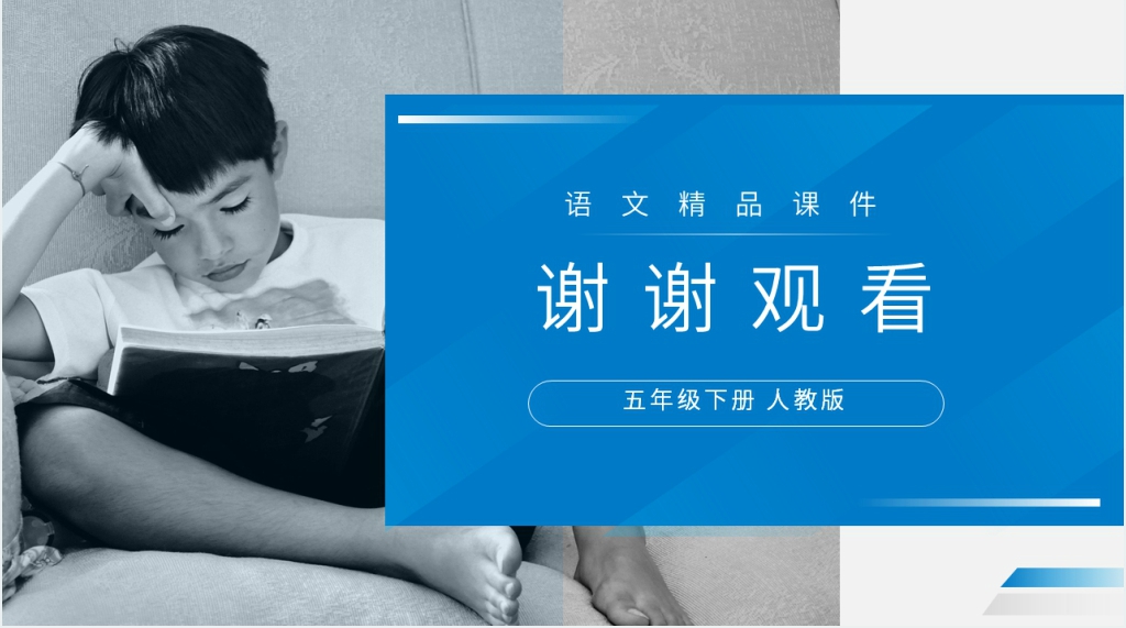 习作他___了PPT课件